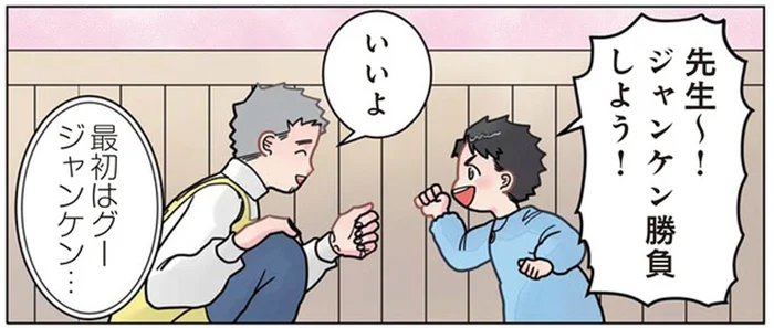 勝負にまっすぐな男の子。じゃんけんもしりとりも激弱な理由／保育士でこ先生3（22）