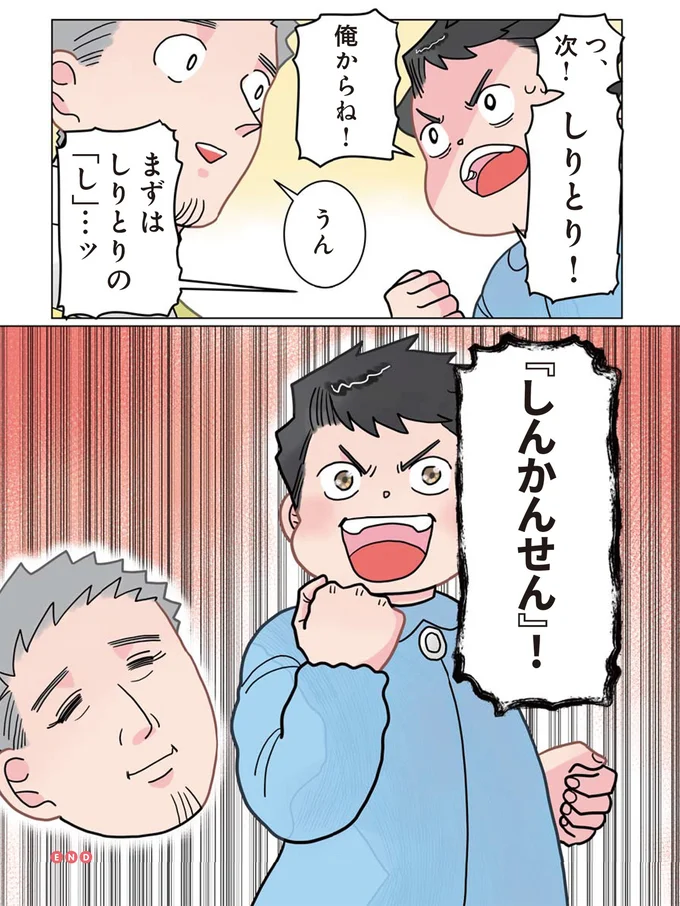 次!しりとり!