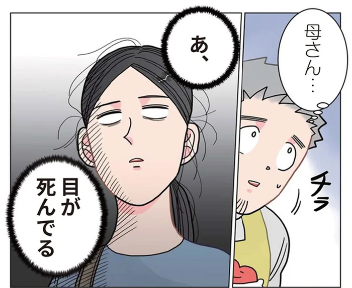 園児が「お風呂のくつ」を履いて登園！ すべてを諦めたママの顔に同情しかない／保育士でこ先生3（23）