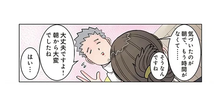 その顔で出社!? 先生がママの顔を見て涙目になったワケ／保育士でこ先生3（24）