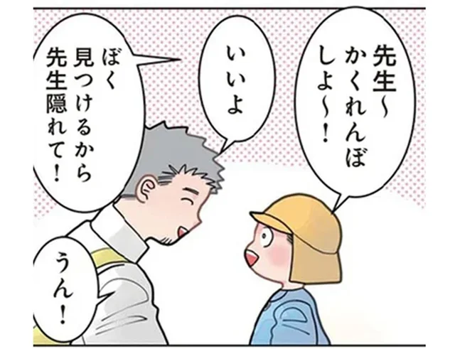 先生と一緒にかくれんぼ。オニの園児の様子を観察していたら？／保育士でこ先生3（28）