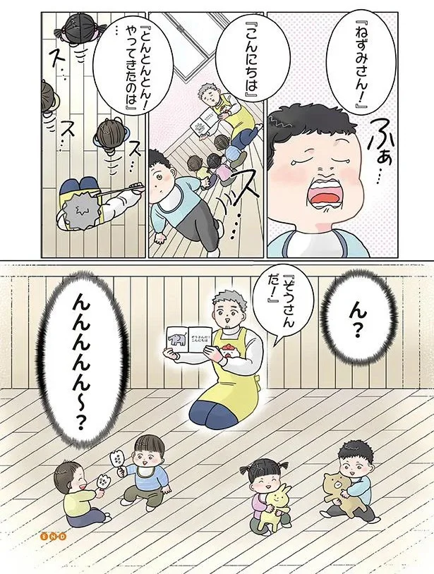 『実録 保育士でこ先生4』より