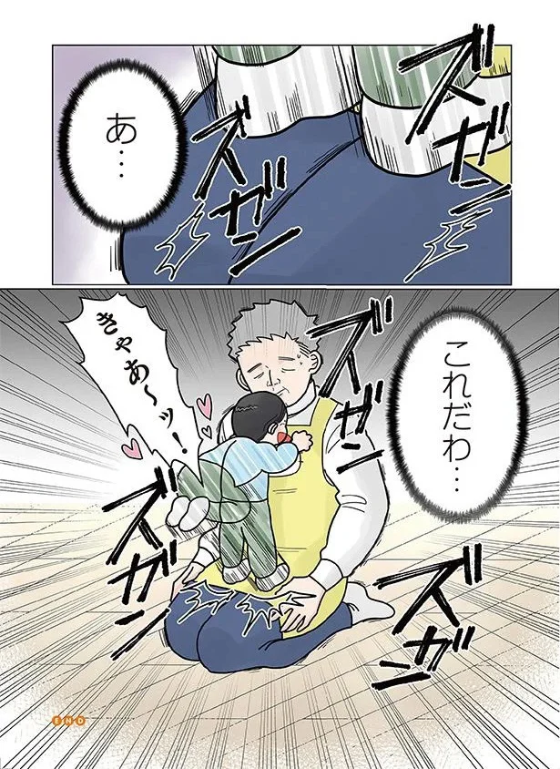 『実録 保育士でこ先生4』より
