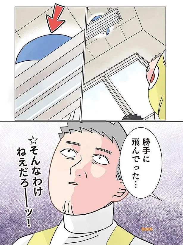 『実録 保育士でこ先生4』より