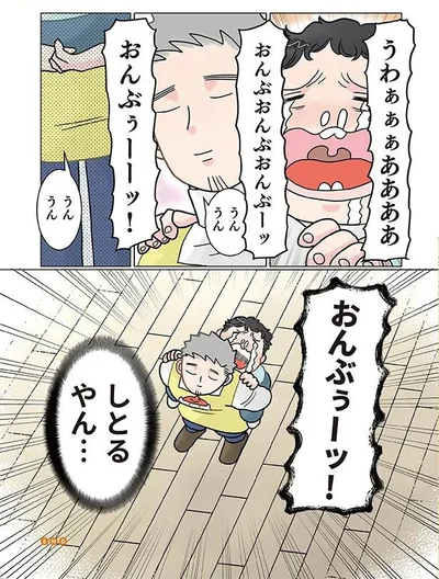 『実録 保育士でこ先生4』より
