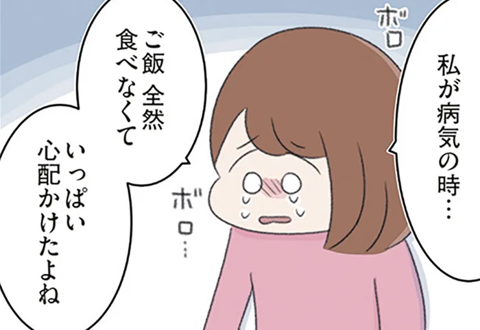 「いっぱい心配かけたよね」病気から回復して、家族のことをやっと見られた日