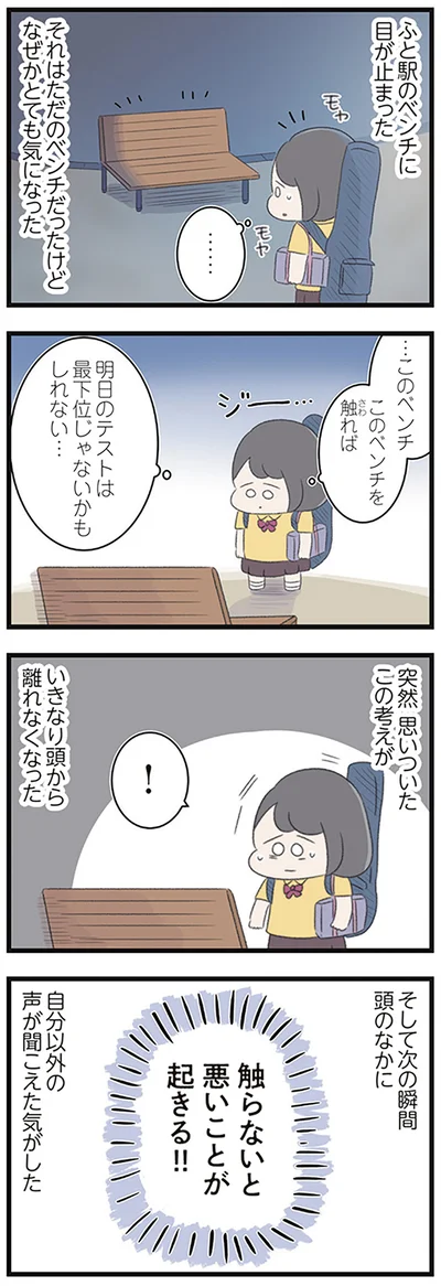 自分以外の声が聞こえた気がした