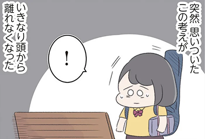 友人関係も成績もボロボロ。すがるように出会ったのは、神様の「声」でした