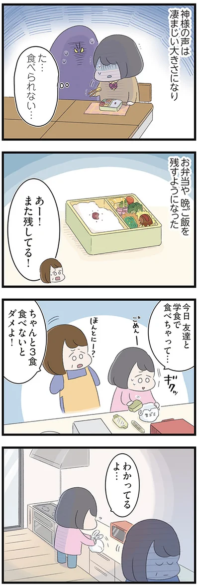 食べられない…