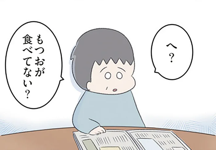 「あの子が病気なんて…」減っていく娘の食事。母が通学カバンの中から見つけたのは…