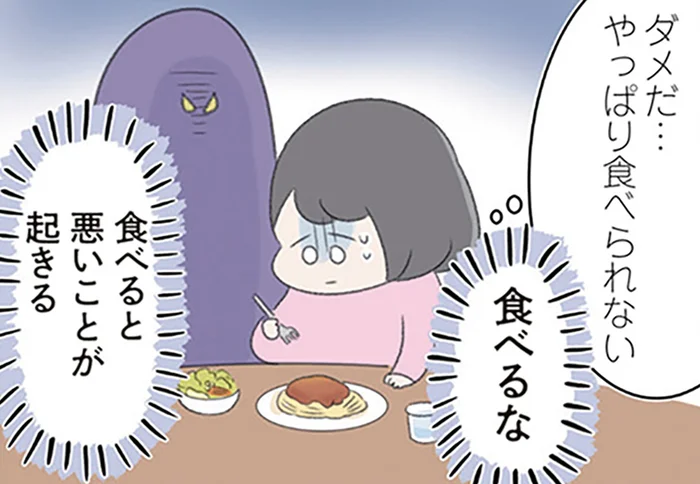 「食べると悪いことが起きる」逆らえない神様の命令。両親に相談しようとすると…