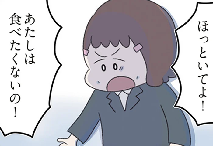 娘の異変と重なる。ダイエットが原因で拒食症になった親友の記憶
