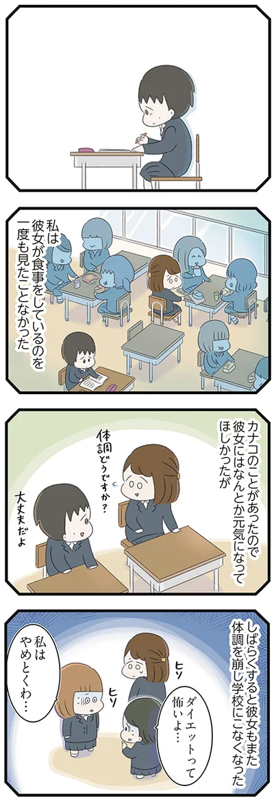 元気になってほしかったが