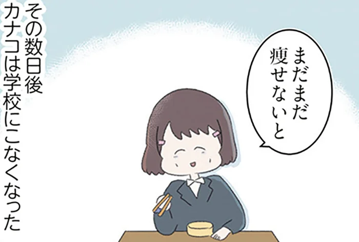 「まだまだ痩せないと」こんにゃくだけのお弁当を続けた親友。変わり果てた姿になり…