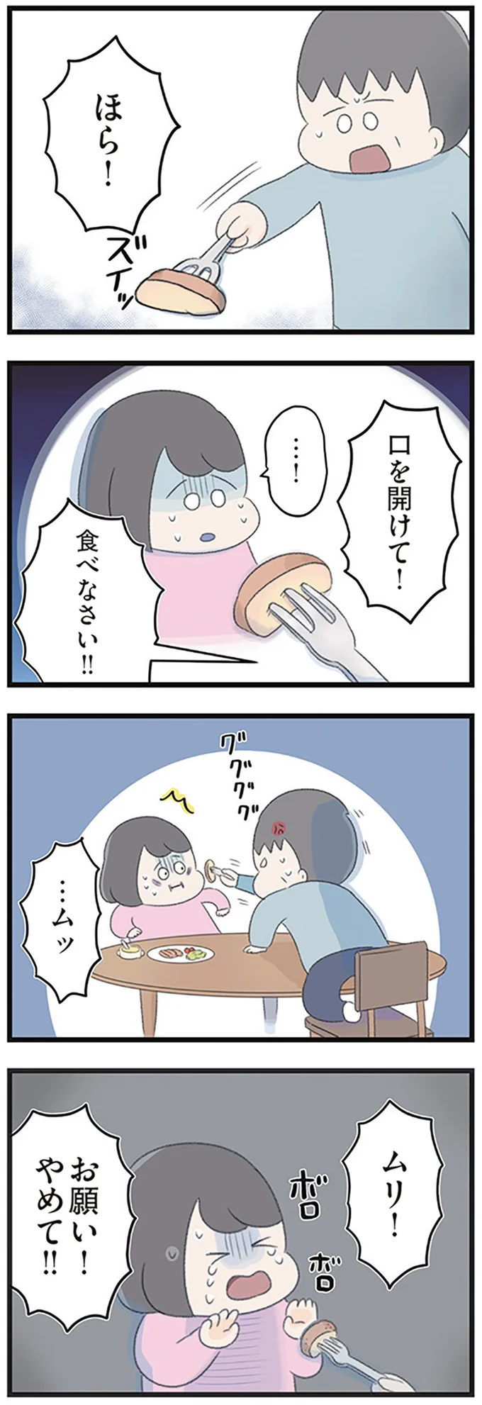ムリ!