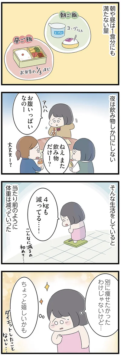 また飲み物だけー？