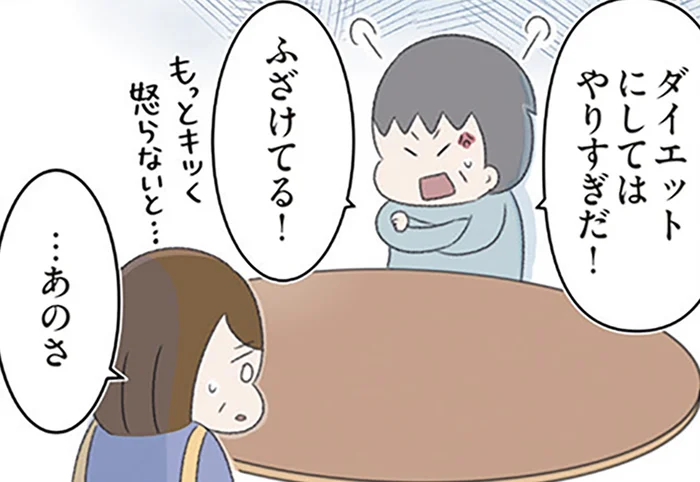 吐いた食べ物をゴミ箱に捨てていた娘。「ダイエットにしてはやりすぎだ！」父は激昂して…
