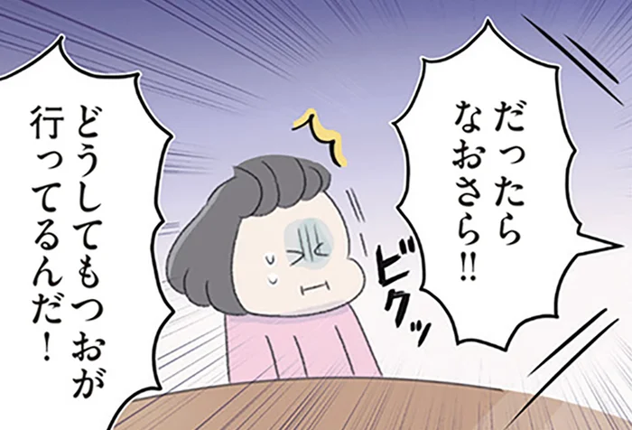 「お前のは病気じゃなくてわがままだ！」娘の拒食症を認めない父