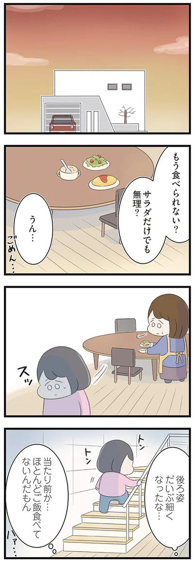 もう食べられない？