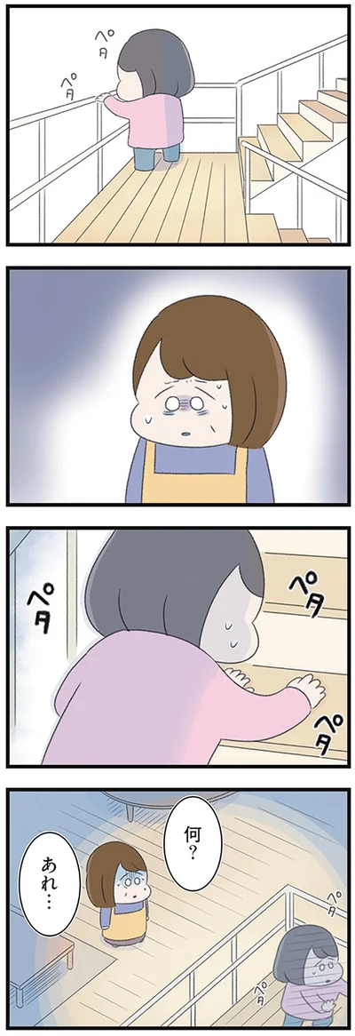 何？