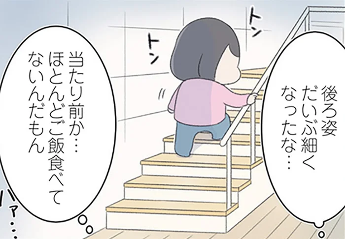 ほとんど手をつけない食事と、部屋へ戻る後ろ姿。摂食障害の娘に起きていた、もうひとつの異変