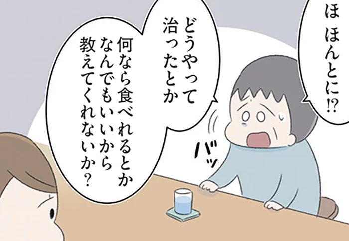 「妹は死にました」娘の摂食障害を周囲に初めて打ち明けた父。衝撃的な経験談を聞いて…
