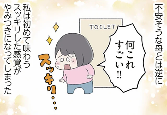 「気持ちまでスッキリする」浣腸に依存していく摂食障害の娘。母は不安を募らせて