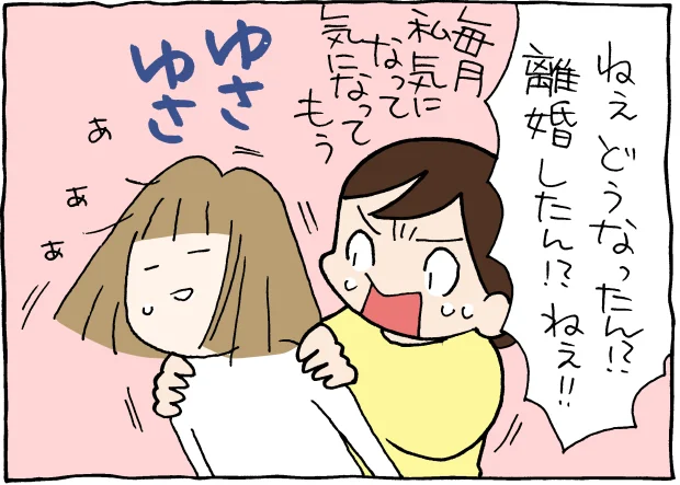 心がザワザワする漫画 離婚してもいいですか をラストまで一気読みしてみた レタスクラブ