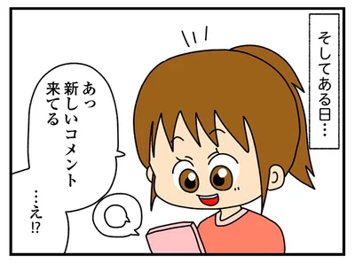 ヤバくて有名な「クレクレ友人」に翻弄される物語。軽い気持ちのSNS投稿が…／欲しがるあの子を止められない（1）