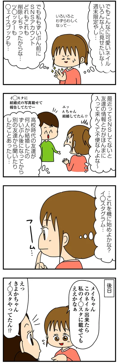 …これを機に始めよかな？