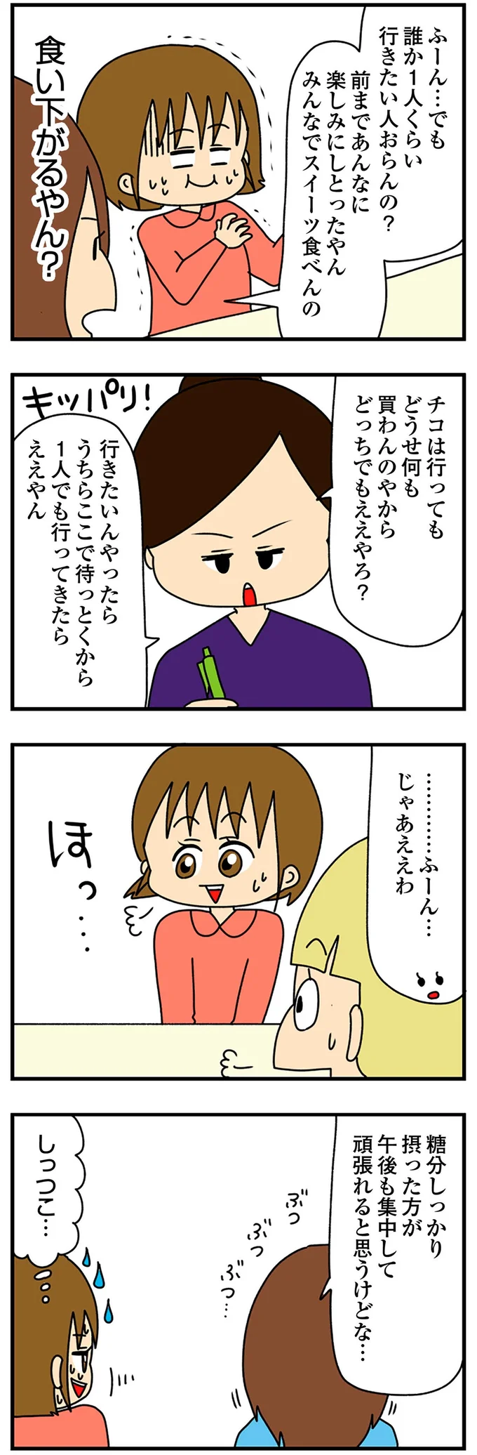 『欲しがるあの子を止められないとんでもないクレクレちゃんに絡まれた結果、人生を深く考えた話』より