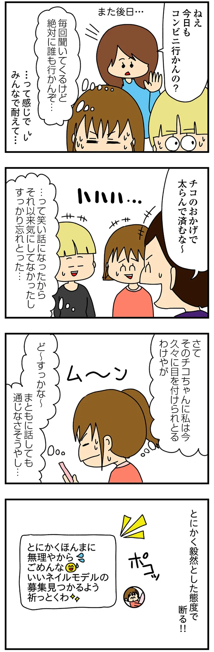 『欲しがるあの子を止められないとんでもないクレクレちゃんに絡まれた結果、人生を深く考えた話』より
