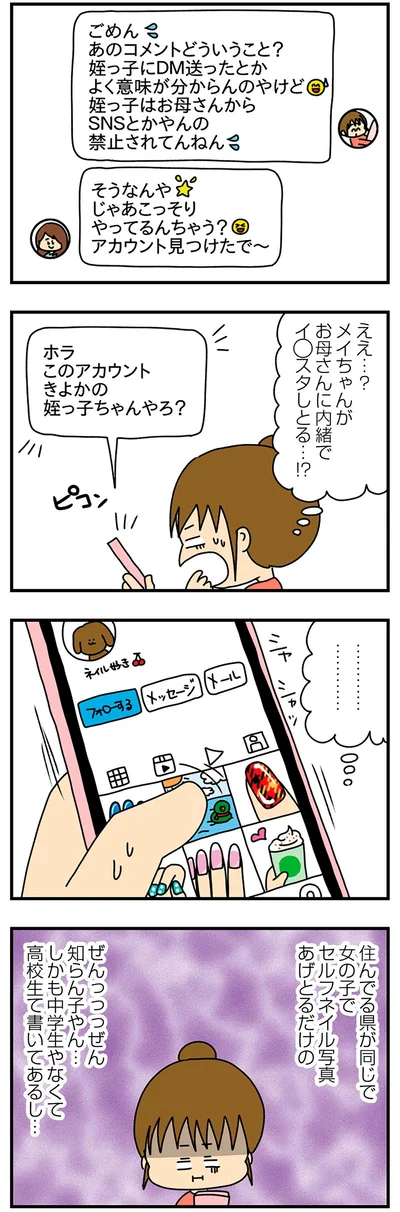 『欲しがるあの子を止められないとんでもないクレクレちゃんに絡まれた結果、人生を深く考えた話』より