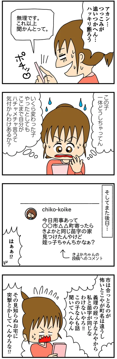 『欲しがるあの子を止められないとんでもないクレクレちゃんに絡まれた結果、人生を深く考えた話』より