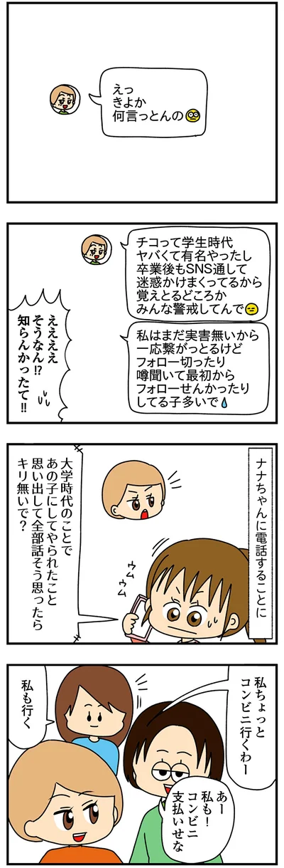 『欲しがるあの子を止められないとんでもないクレクレちゃんに絡まれた結果、人生を深く考えた話』より