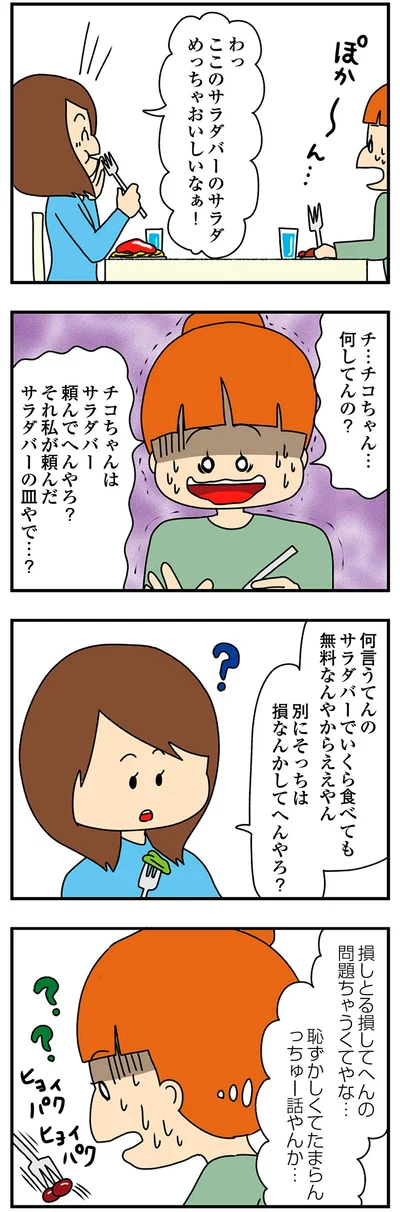 『欲しがるあの子を止められないとんでもないクレクレちゃんに絡まれた結果、人生を深く考えた話』より
