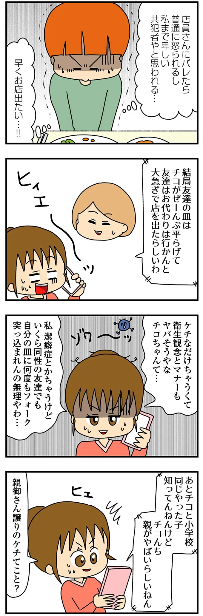 『欲しがるあの子を止められないとんでもないクレクレちゃんに絡まれた結果、人生を深く考えた話』より