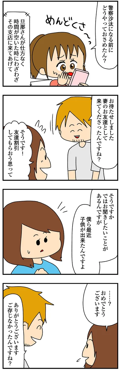 『欲しがるあの子を止められないとんでもないクレクレちゃんに絡まれた結果、人生を深く考えた話』より