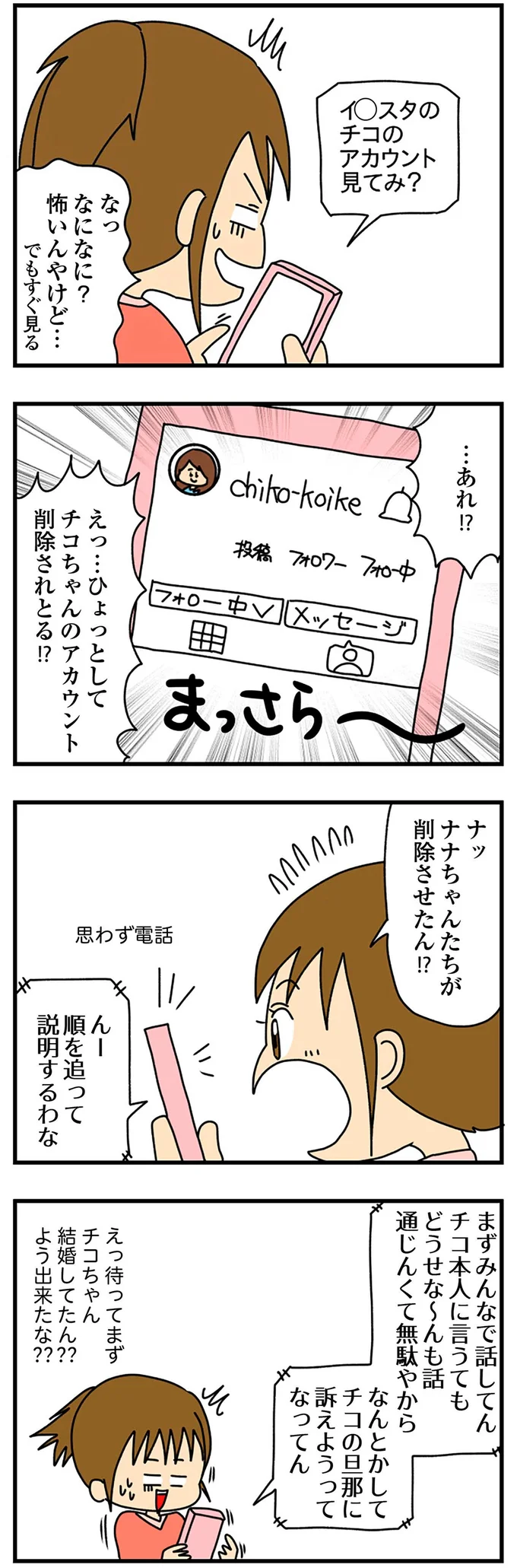 『欲しがるあの子を止められないとんでもないクレクレちゃんに絡まれた結果、人生を深く考えた話』より