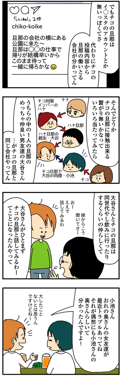 『欲しがるあの子を止められないとんでもないクレクレちゃんに絡まれた結果、人生を深く考えた話』より