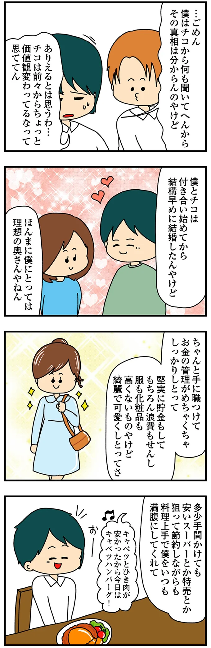 『欲しがるあの子を止められないとんでもないクレクレちゃんに絡まれた結果、人生を深く考えた話』より