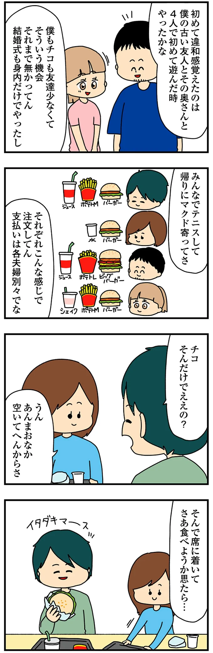 『欲しがるあの子を止められないとんでもないクレクレちゃんに絡まれた結果、人生を深く考えた話』より