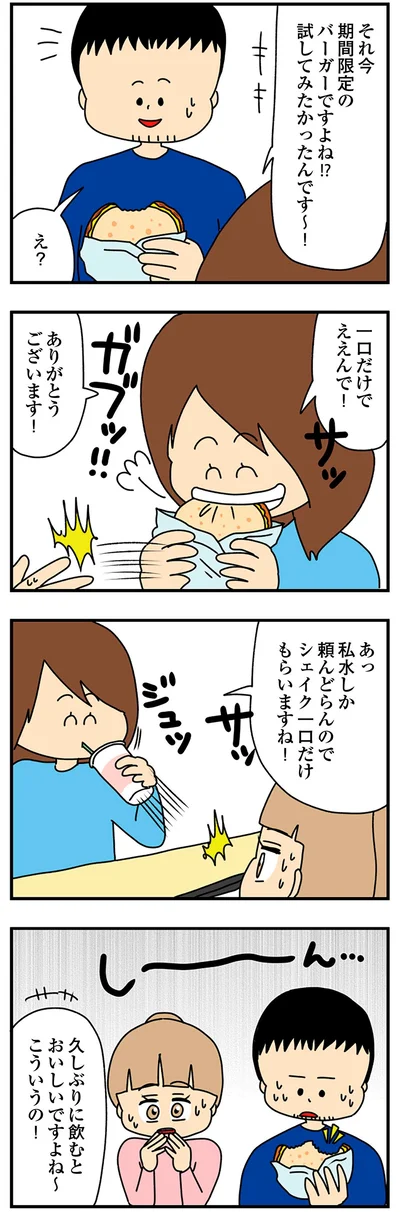 『欲しがるあの子を止められないとんでもないクレクレちゃんに絡まれた結果、人生を深く考えた話』より