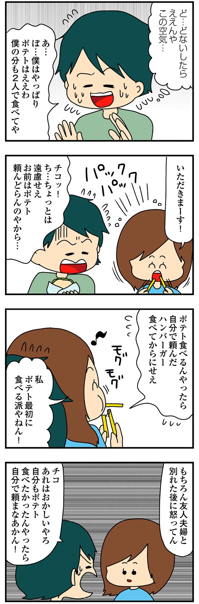 『欲しがるあの子を止められないとんでもないクレクレちゃんに絡まれた結果、人生を深く考えた話』より