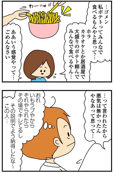 『欲しがるあの子を止められないとんでもないクレクレちゃんに絡まれた結果、人生を深く考えた話』より