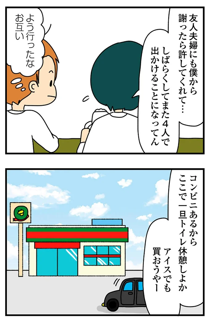 『欲しがるあの子を止められないとんでもないクレクレちゃんに絡まれた結果、人生を深く考えた話』より