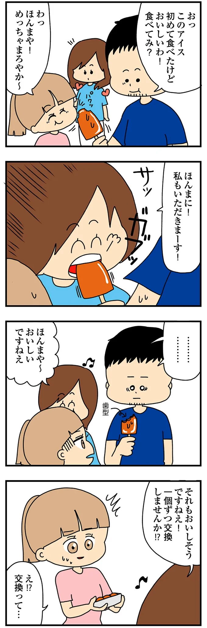 『欲しがるあの子を止められないとんでもないクレクレちゃんに絡まれた結果、人生を深く考えた話』より