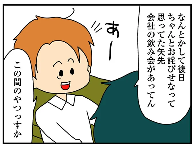 『欲しがるあの子を止められないとんでもないクレクレちゃんに絡まれた結果、人生を深く考えた話』より