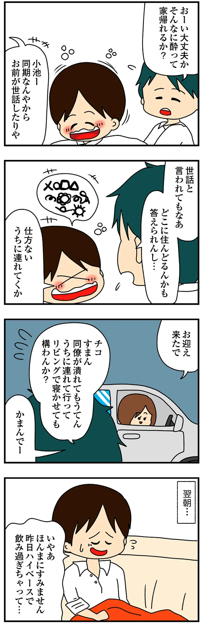 『欲しがるあの子を止められないとんでもないクレクレちゃんに絡まれた結果、人生を深く考えた話』より