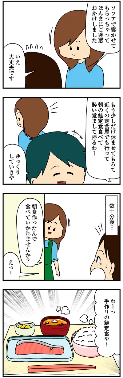 『欲しがるあの子を止められないとんでもないクレクレちゃんに絡まれた結果、人生を深く考えた話』より
